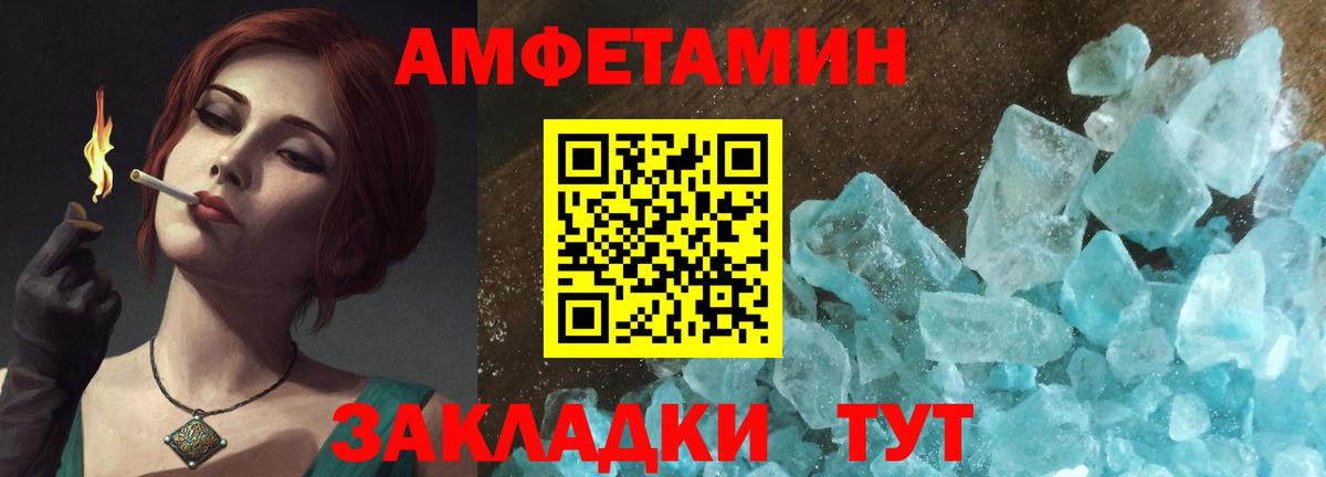 Амфетамин Premium Камышлов