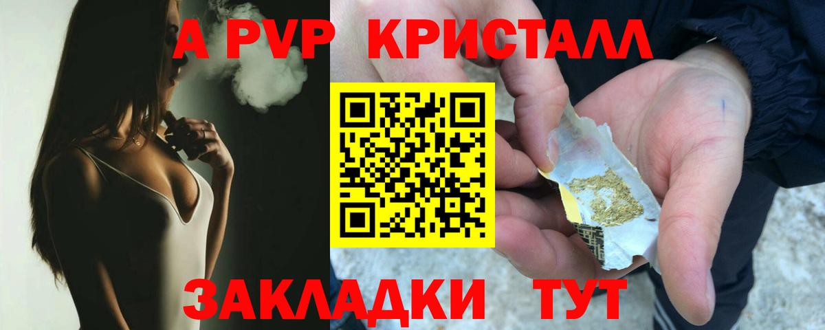 А ПВП Камышлов