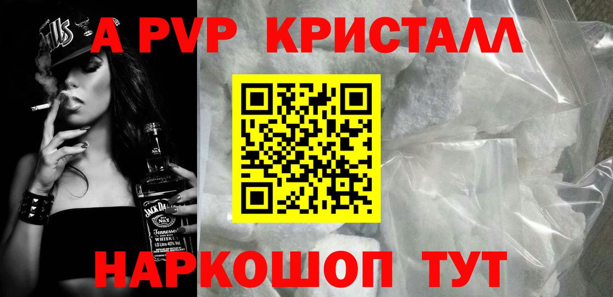 APVP Crystall  Alpha-PVP  Вход с VPN  Камышлов  Alfa_PVP мука  Alpha-PVP мука 