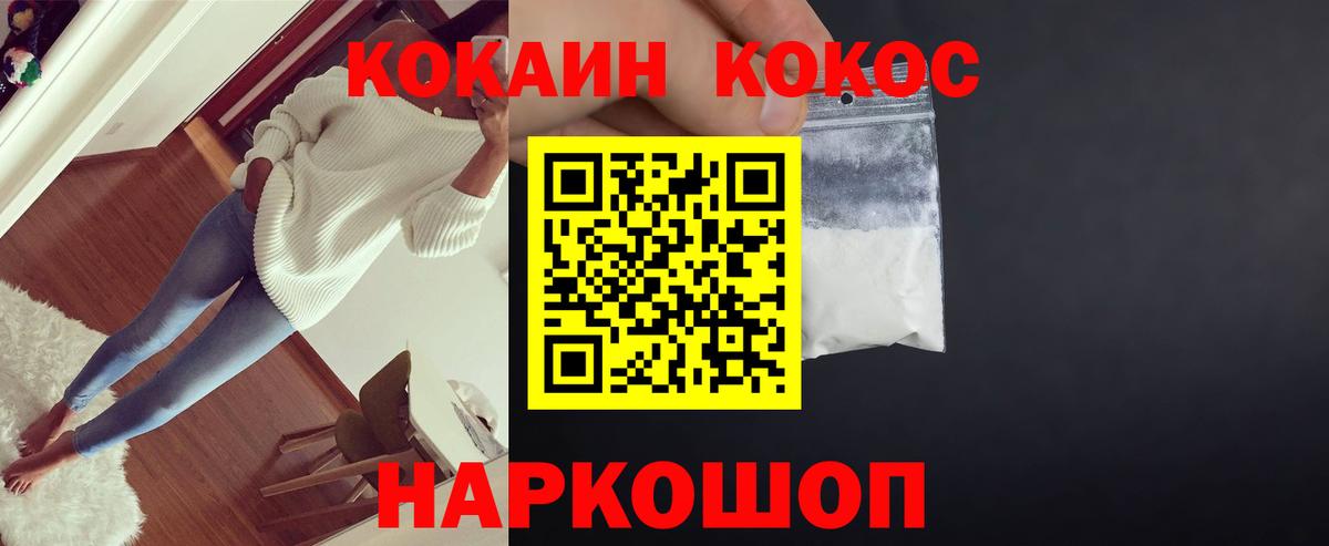Кокаин Боливия  Вход с VPN  COCAIN Перу  Камышлов 