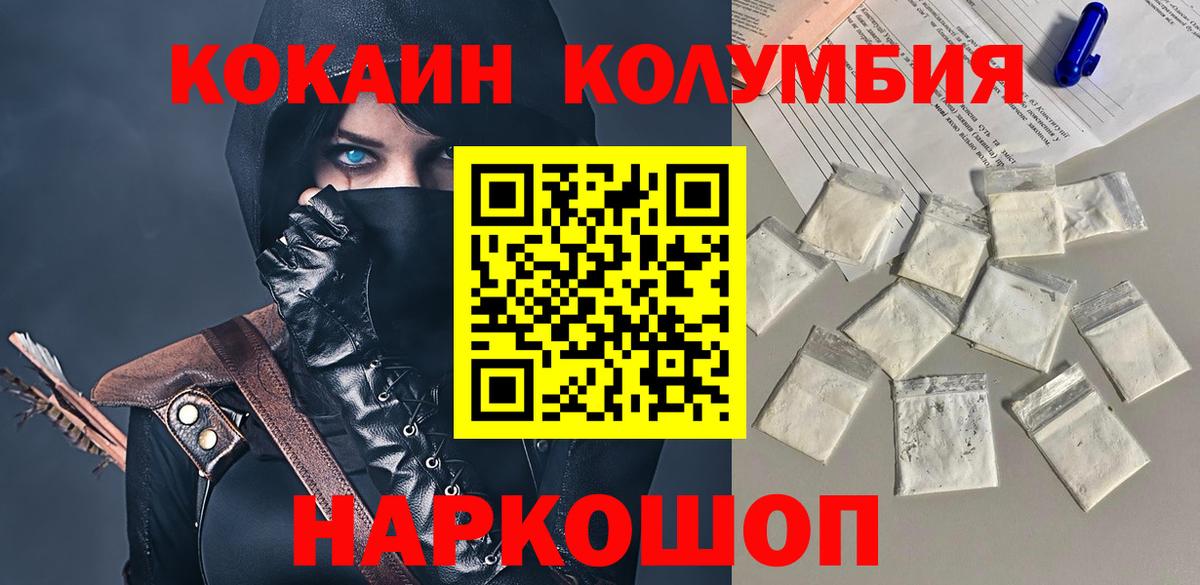КОКАИН Fish Scale Камышлов