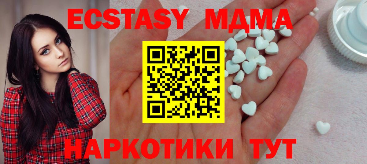 ЭКСТАЗИ 280мг  Вход с VPN  Ecstasy  Камышлов  Ecstasy TESLA 