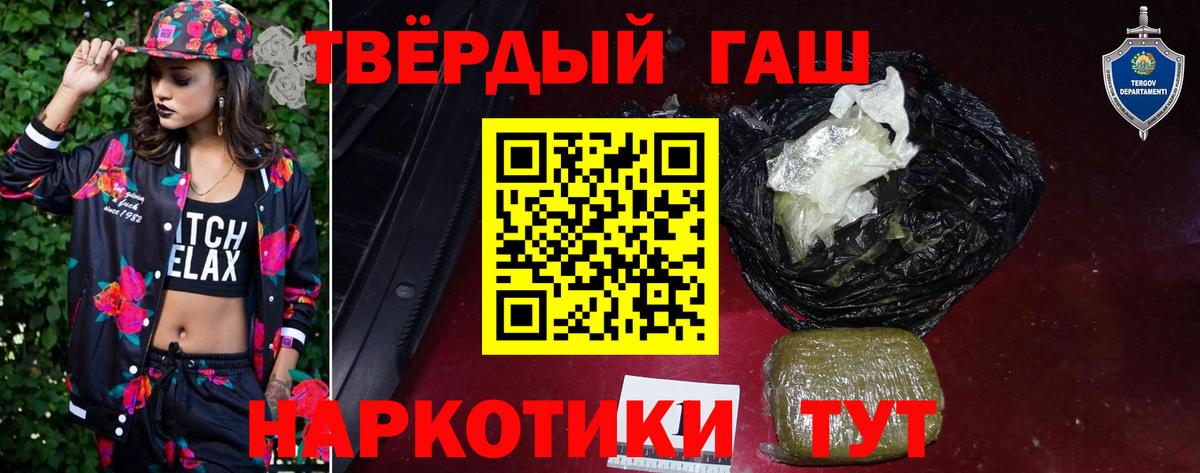 цена   Вход с VPN  Камышлов  ГАШИШ  ГАШИШ VHQ  ГАШ убойный 