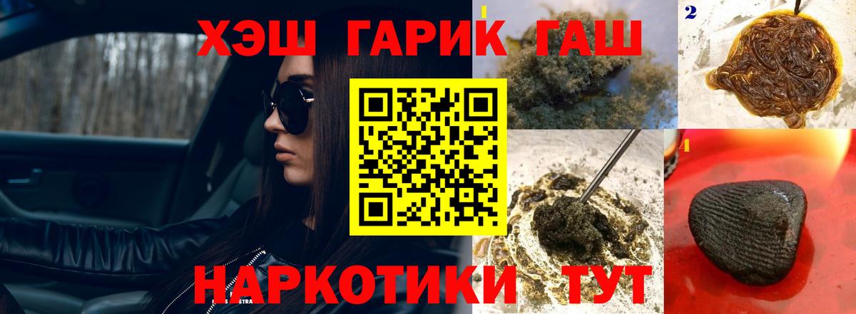 ГАШ VHQ Камышлов