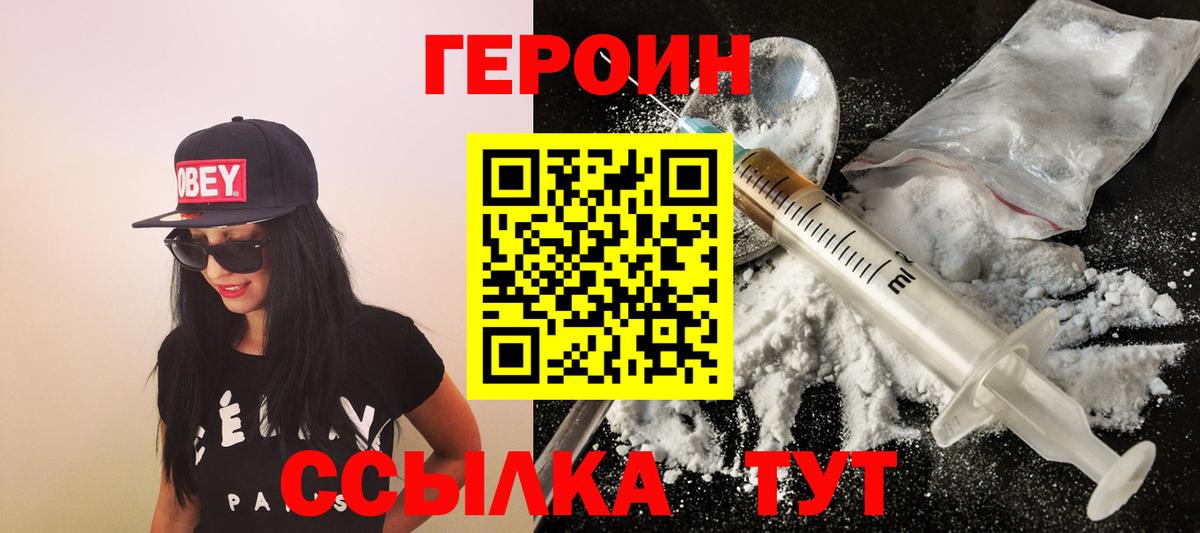 ГЕРОИН VHQ Камышлов