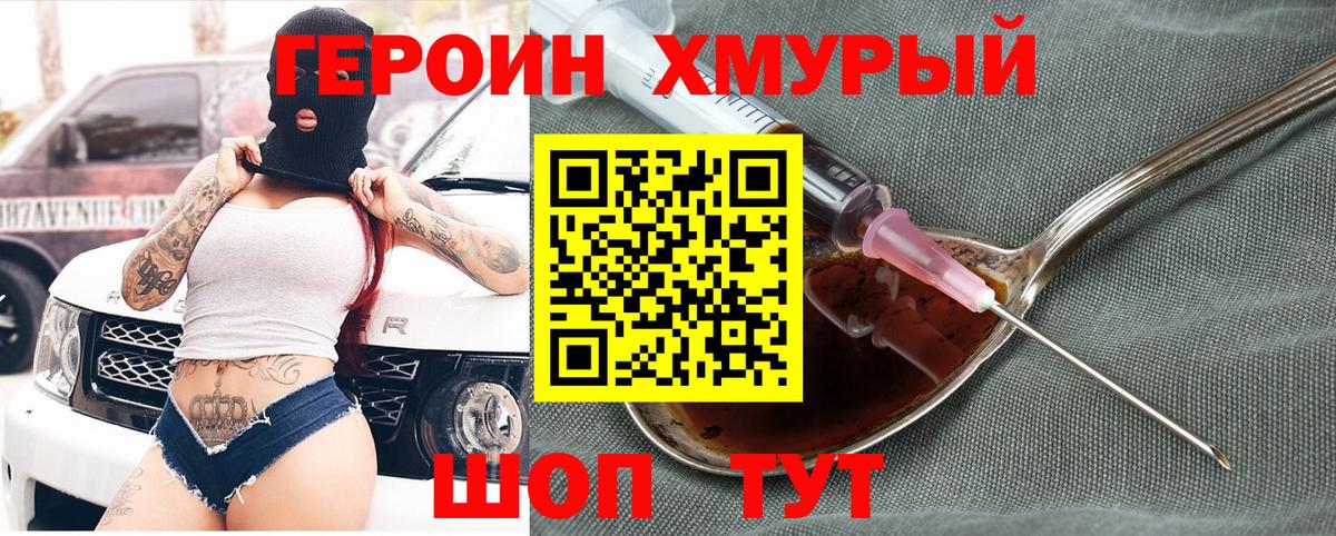 Камышлов  Героин белый  Вход с VPN 