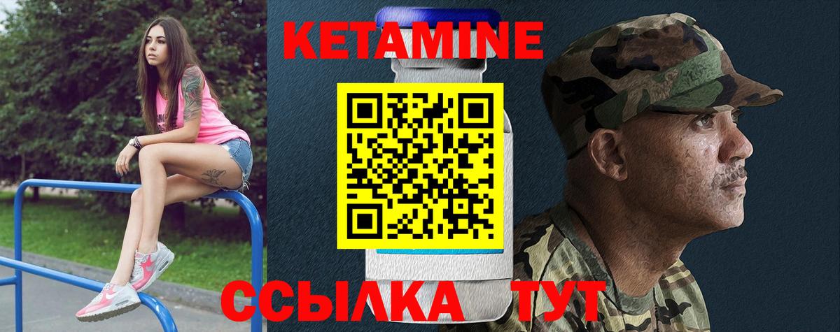 Камышлов  Кетамин ketamine  Вход с VPN  блэк спрут ссылка  Кетамин ketamine 