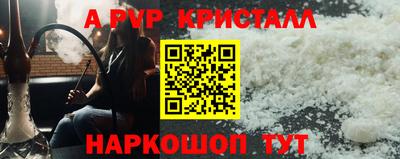 стафф Комсомольск-на-Амуре