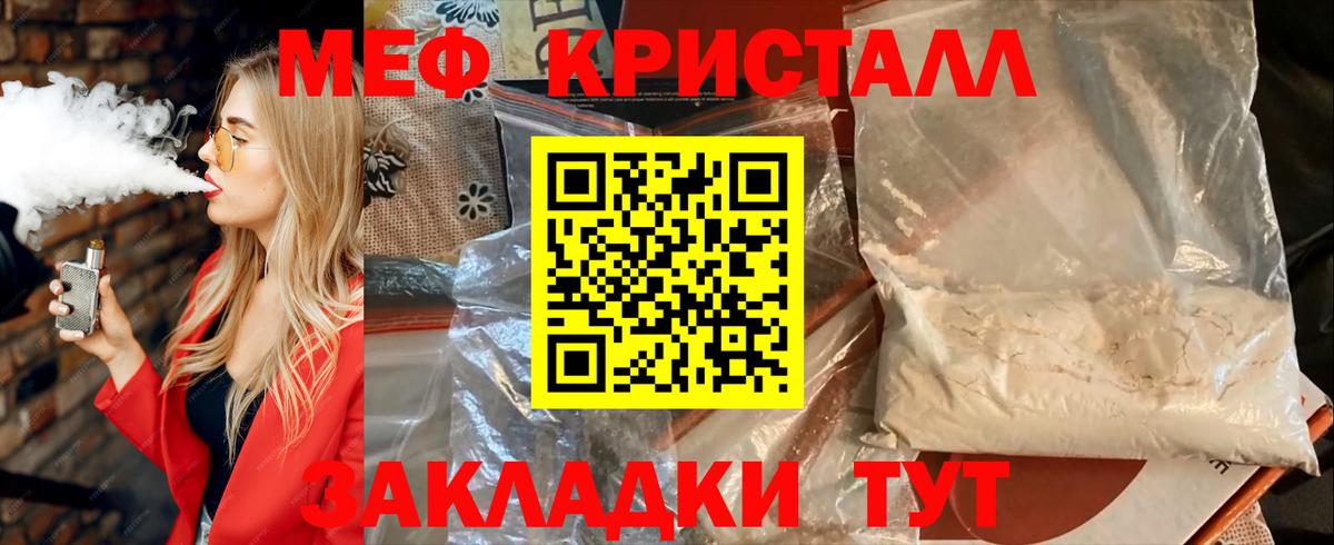 МЕФ мука  Меф мука  Камышлов  Вход с VPN 