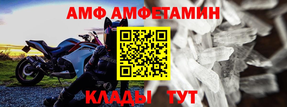 Метамфетамин кристалл Камышлов