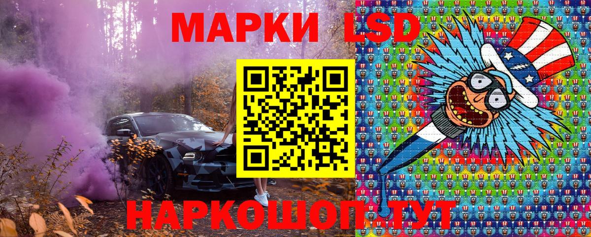 Наркотические марки 1500мкг Камышлов