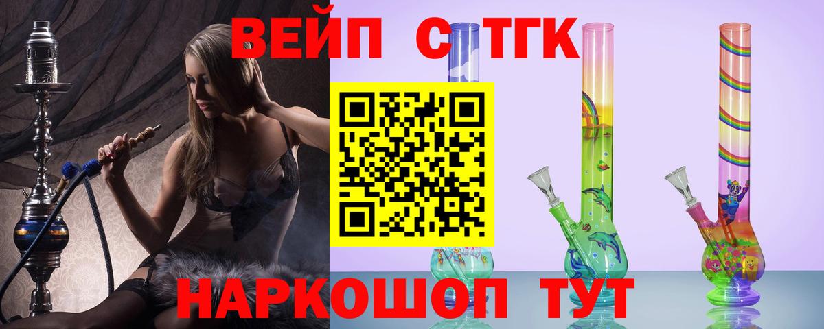 Камышлов  Дистиллят ТГК THC oil  Вход с VPN  ТГК гашишное масло 
